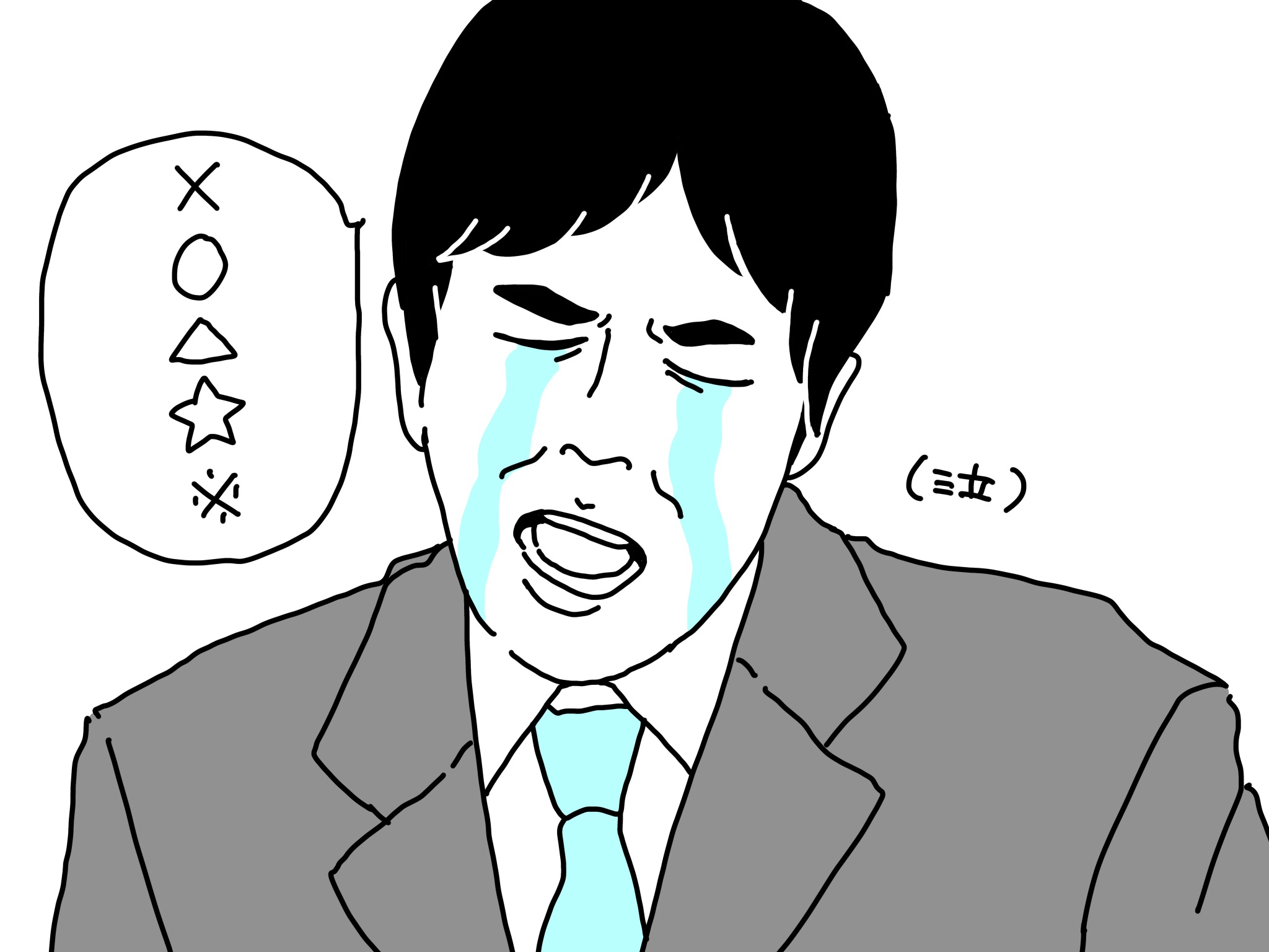 ミーム3